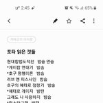 <b>포타</b> 이정도면 꽤 본건가?