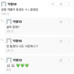 <b>에타</b>에서 시즈니만났다..