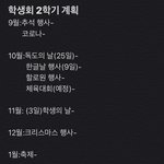 학생횐데 무슨 <b>행사</b>할까