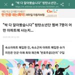 방탄 이런거 올려도 되는거임?
