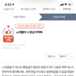 이 글에서 1-1 성적 4등급이면 인경기 못한다 했는데