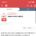 이 글 진짜 오글거린다 초딩이 썻냐?