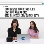 [드루와] 니들 본진 헤어 <b>헤디</b> 탓 하지 말아라