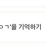[댓글부탁해] 아니 얘들아 이거 <b>초성</b> 뭐같음 ㅈㅂ