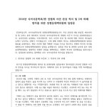 [꼭봐주세요] 고려대학교 강간<b>미수</b>사건 공론화합니다.