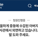 [도와주세요] 아버지의 한을 풀어 주세요. 국민청원 도와주세요