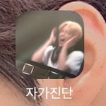 [NCT] 내 자가진단 <b>단축</b>어ㅋㅋㅋㅋㅋ