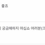 카카페 댓글 보는데 흑역사 발견 ㅅㅂ