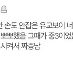 [NCT] 이거 이마크 <b>대입</b>해버림