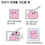 아 썸 깨짐
