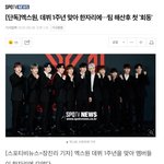 헐 <b>엑스원</b> 어제 모였었대