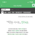 와 <b>인티</b> 알려준 애 고마워