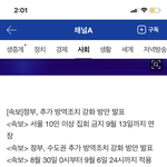 <b>수도권</b> 사회적 거리두기 2.5단계 총정리