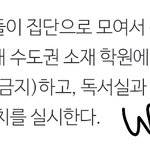 얘들아 30일부터 <b>수도권</b> 2.5단계 격상임