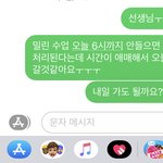 [댓글부탁해] 얘들아 오늘 학원 빠질건ㄷㅔ이 <b>변명</b> ㅇㄸ