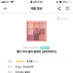 [드루와] 팔레트골라주면 썸남생김