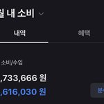 [드루와] 나 4월달에 <b>돈</b> <b>개</b>많이 썼네