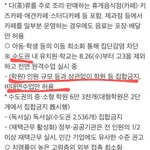 수도권 학원 30일부터 <b>비대</b>면임