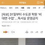 [드루와] 야 우리 학원이랑 독서실 못 감