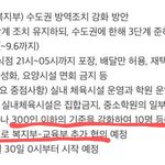 [댓글부탁해] <b>수도권</b> 학원 안가는거 질문ㅠㅠㅠㅠ