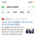 [드루와] 아니 2.5단계 조롱하는건 뭐임?ㅋㅋㅋ