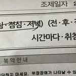얘들아 약<b>봉투</b>에 이렇게 표시돼 있는데