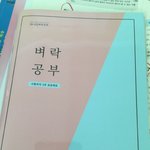 나만의 스터디 계획 세우는 법
