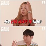 제시가 유튜버 진<b>용진</b>에게 알아봐달라는 것