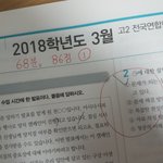 [댓글부탁해] 얘드라 나 칭찬해줘 국어 1나왔음!!!!