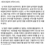 어느 외과 전공의의 <b>사직서</b>