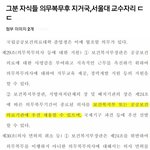 공공<b>의대</b>의 진실-그분의 자식들-공공의대  후 서울대병원 1순위 GGO
