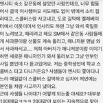 제발 <b>사생홈</b> 소비하지마 얘들아