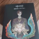 [이것좀봐줘] 얘들아 책 왔다 <b>표지</b> 존1나이뻐
