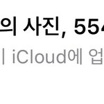 아이폰 256기가인 사람!!