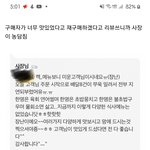 [드루와] <b>배민</b> 진상논란.jpg