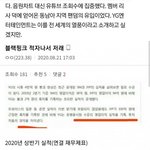 [모두드루와] <b>자칭</b> <b>월</b>클 언플하는 가수 실체