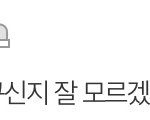 [NCT] <b>아씨</b> 이댓글 왜케 웃기냨ㅋㅋㅋ