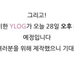 [골든차일드] YLOG<b>라니</b>ㅠㅠㅠㅠㅠㅠ