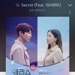 얘들아 <b>유주</b> ost 냈는데