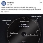 [댓글부탁해] 블핑 <b>정규</b> 8곡 실화냐