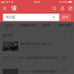 개븅신네이트판수준
