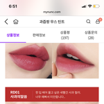 이거 웜톤이 발라도 될까??