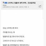 [댓글부탁해] 야 스타벅스 논란;; 빨리 다들어와