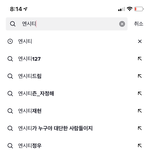 틱톡에 엔시티즌 <b>자정</b>해가 왜잇노