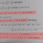 [댓글부탁해] 절대부등식 <b>증명</b> 좀 도와줄 판녀구함ㅠ.ㅠ