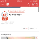 난 화가<b>날때</b> 주기적으로 이 글을 봐