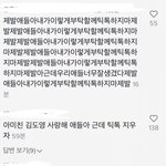 [NCT] 얘들아 <b>부탁</b>할게