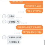 얘들아.. 당근<b>마켓</b> 얘 뭘까