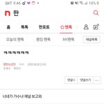 [방탄소년단] ⚠️조방) 밑 "ㅋㅋㅋㅋㅋㅋㅋㅋㅋ" 여기서 봐(+<b>댓</b>