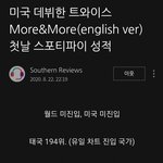 트와 팬들아 반박좀 부탁해~(머글임)